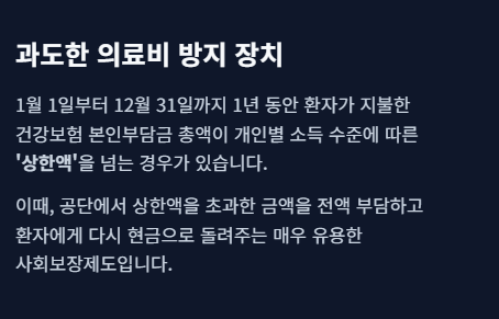 병원비 환급조회