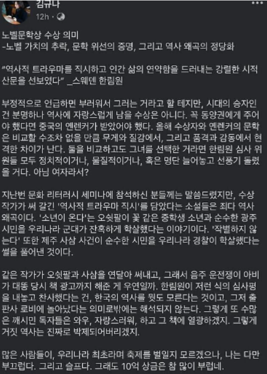 소설가 김규나 작가