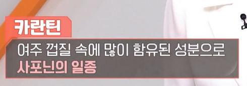 여주 효능