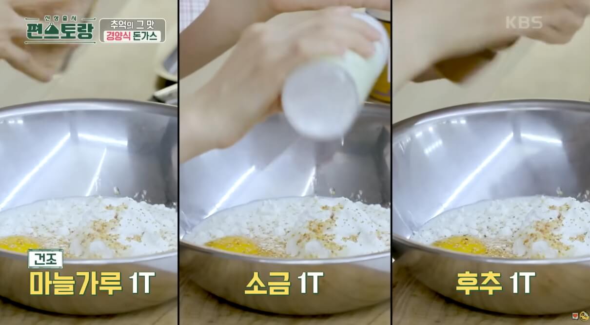 옛날돈가스