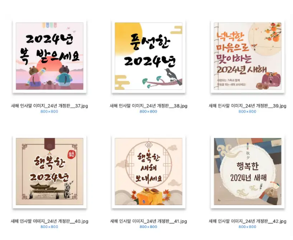 새해 인사 이미지