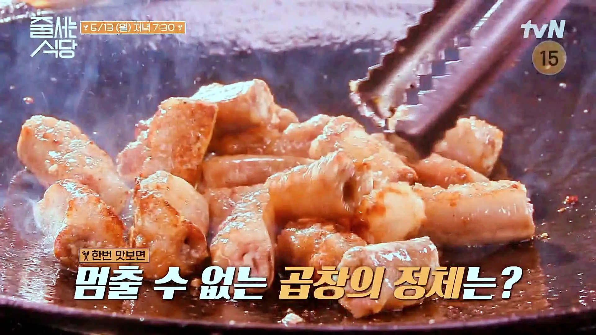줄서는식당 공덕동 공덕역 맛집 대파김치와 함께 먹는 고소한 곱 가득 곱창과 부드러운 막창 모듬곱창 한우 소곱창 맛있는 곳 소개