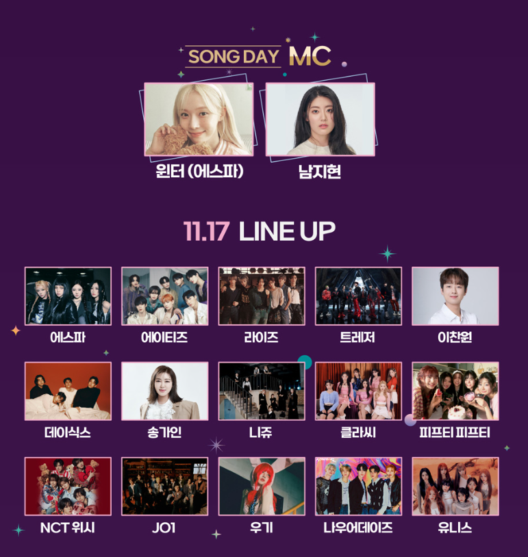 2024 코리아그랜드 뮤직 어워드 티켓팅 방법