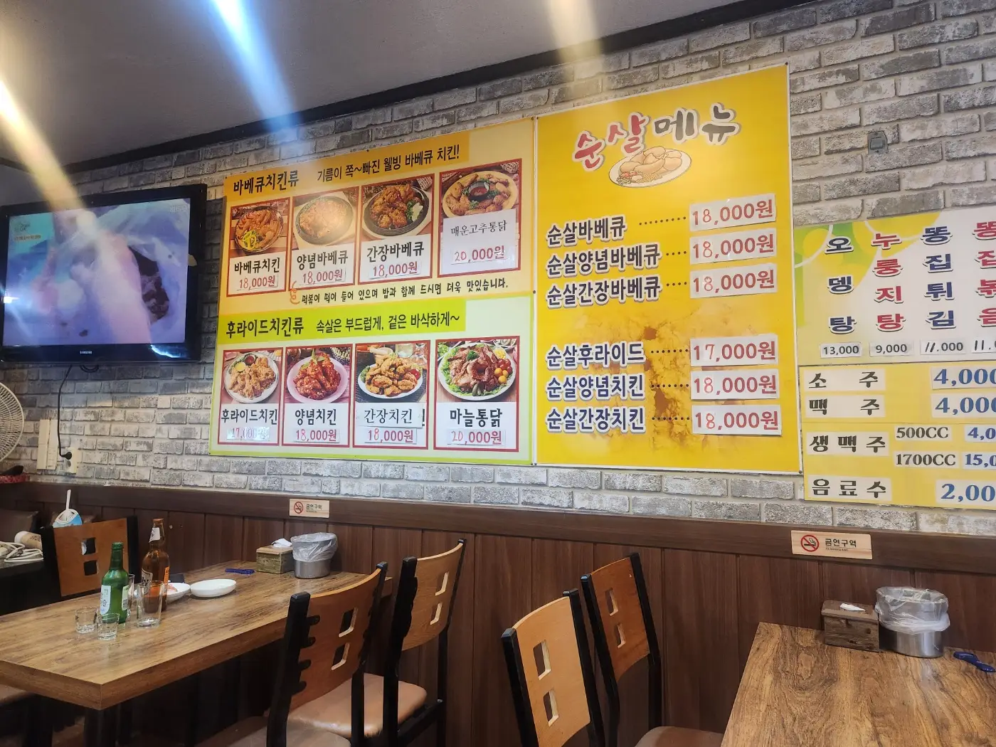 꼬꼬바베큐_메뉴판