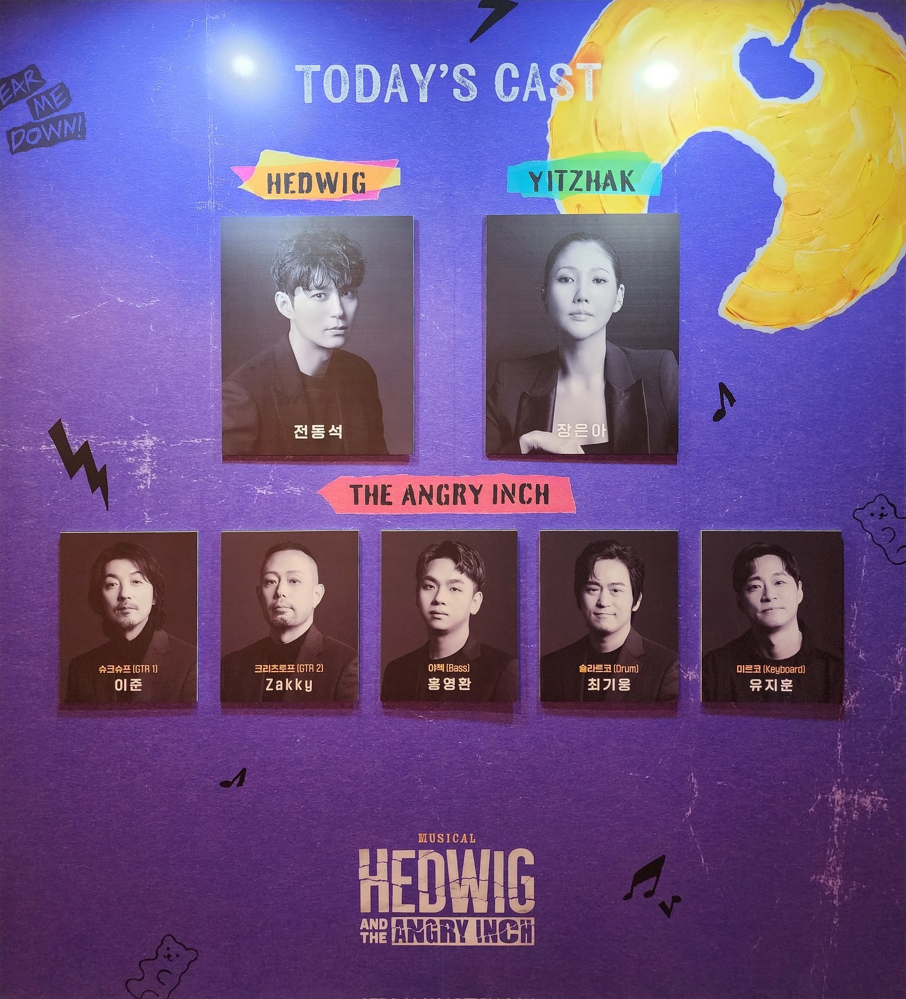 뮤지컬 헤드윅 2024년 4월 24일 밤공 캐스팅 보드