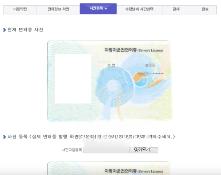 운전 면허 적성 검사 갱신 : 방문 없이 인터넷 빠르게(+2024)