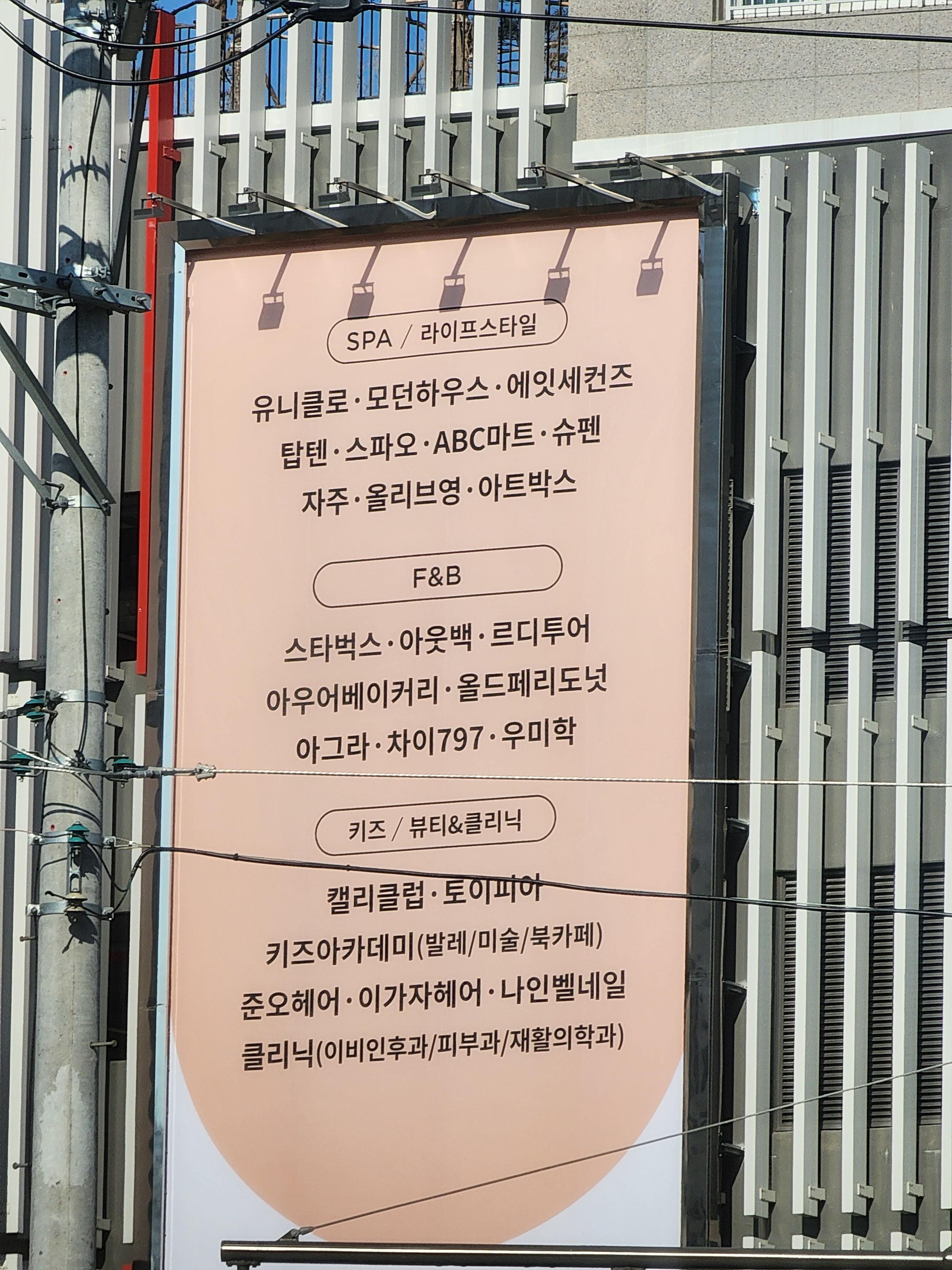 고척아이파크몰