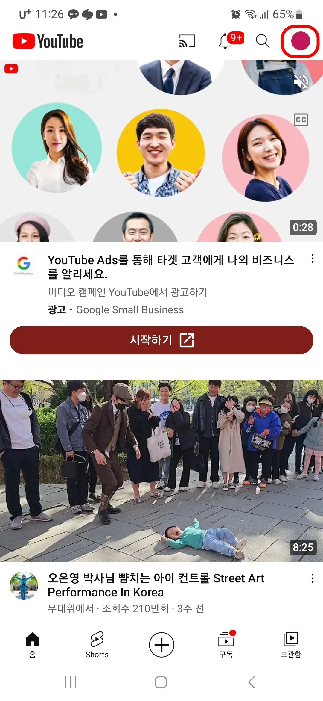 프로필
