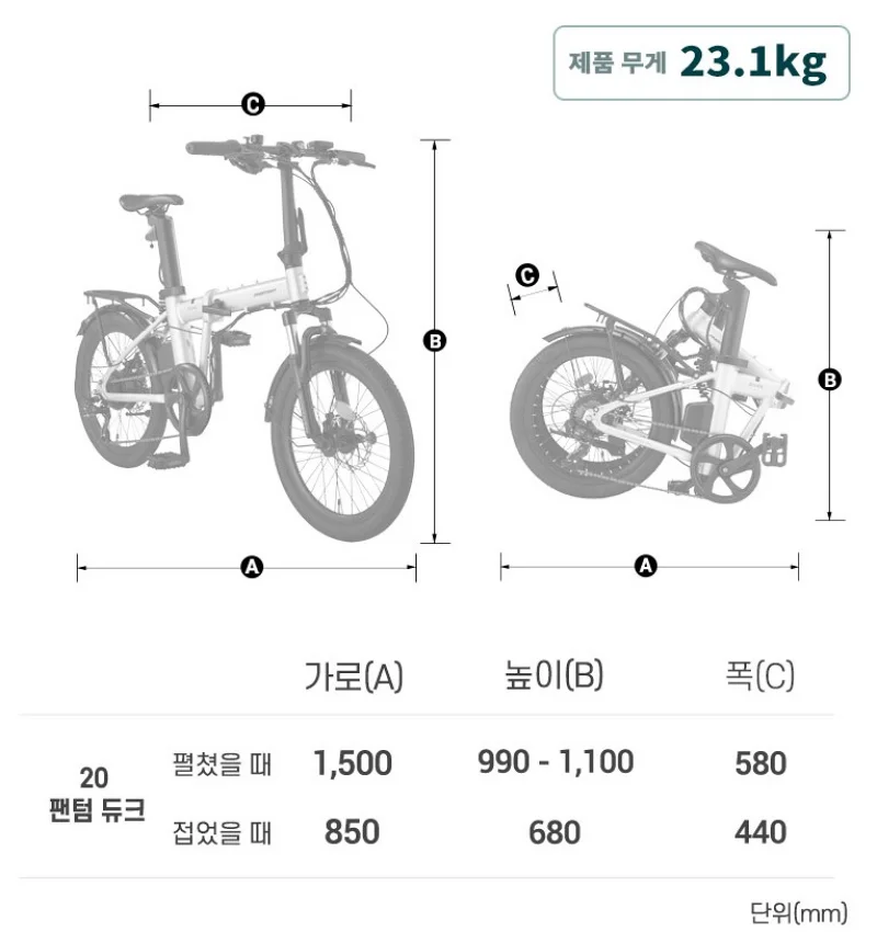 삼천리자전거 팬텀듀크 제원