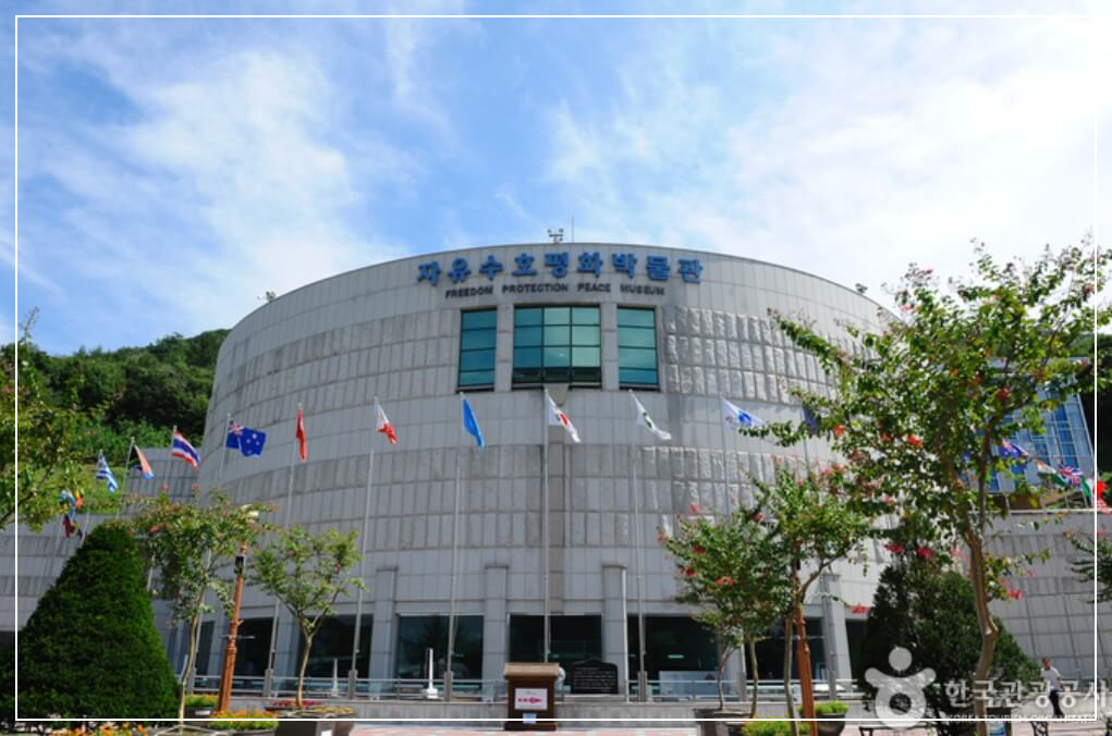 동두천 가볼만한곳 베스트10 자유수호평화박물관