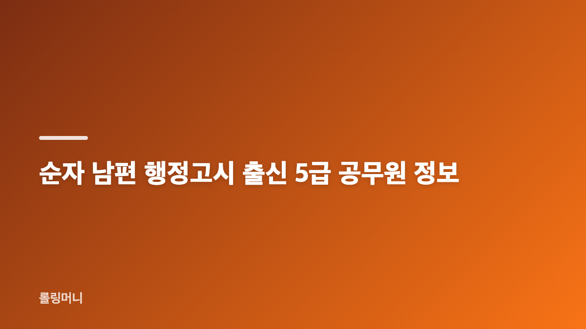 나는솔로 11기 순자 결혼 본식 공개