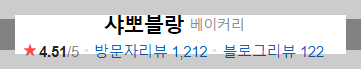 성북동 빵집