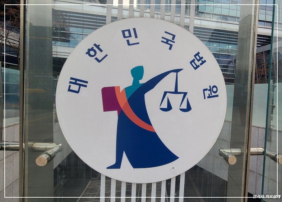 법원 사진