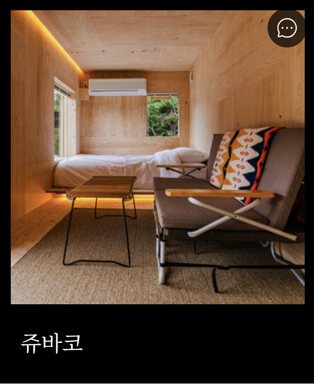 스노우피크 에버랜드 캠프필드 예약 방법 이용 요금 및 자리 꿀팁