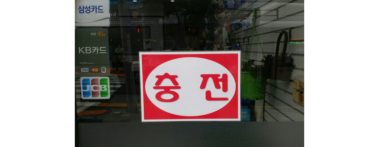 여수시 프린터 수리