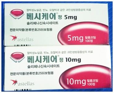 베시케어정5MG