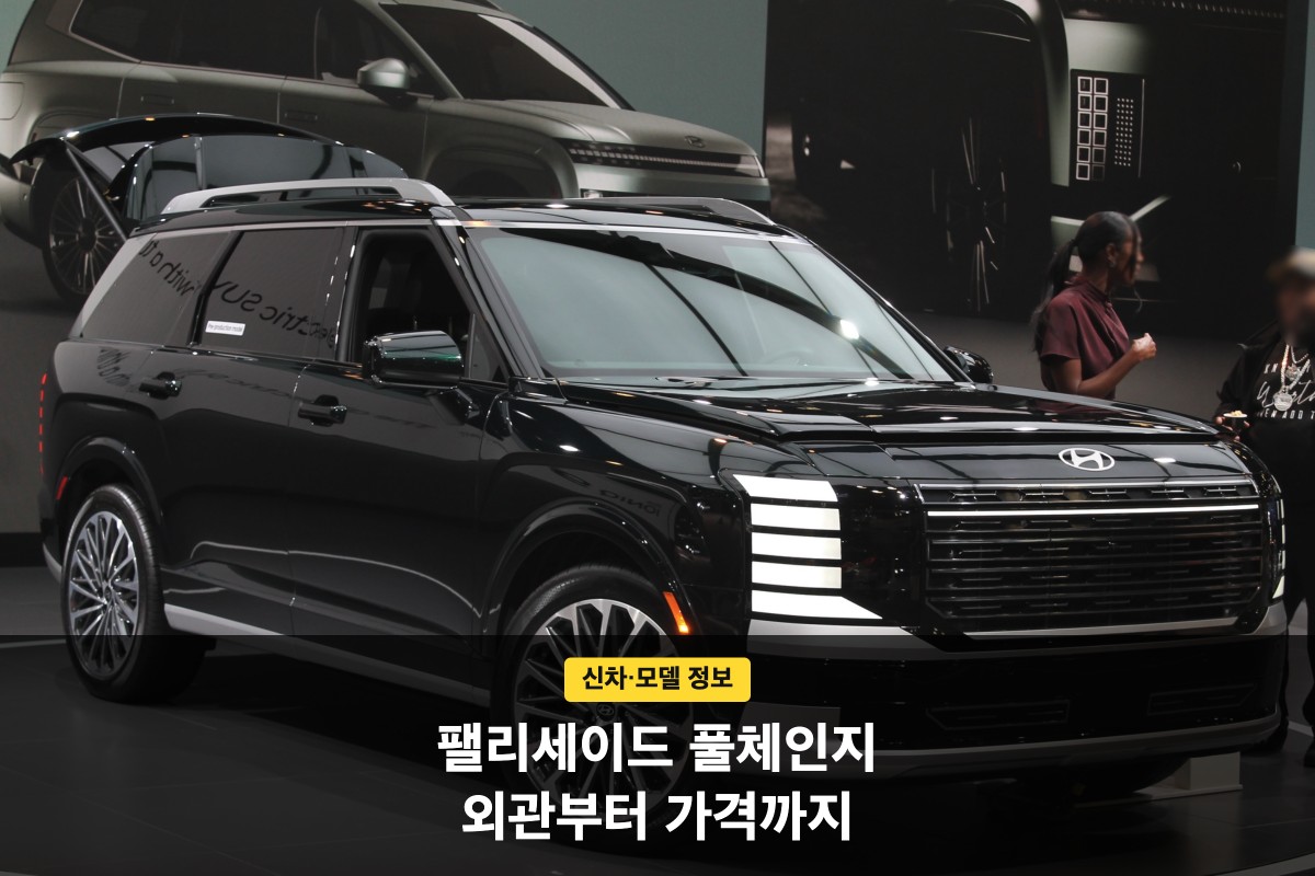 팰리세이드 풀체인지 블랙 전면 3/4 모습
