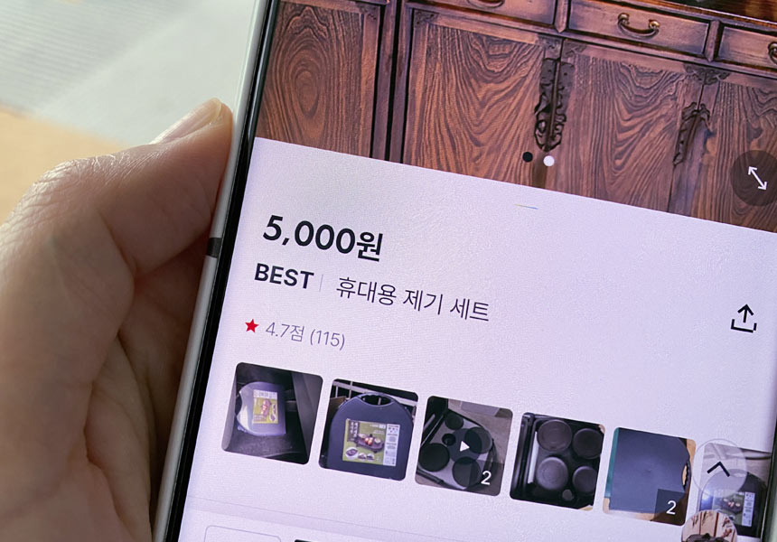 다이소 홈페이지에서 추석 제기세트를 보는 모습