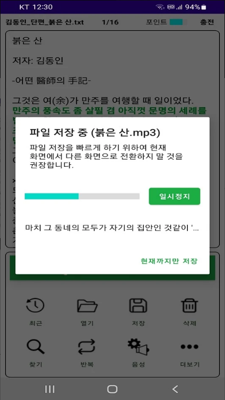 글 읽어주는 어플, 텍스트 읽어주는 앱