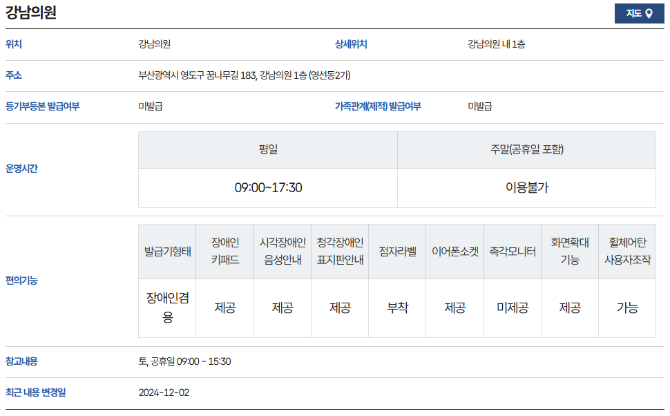부산 영도구 무인발급기
