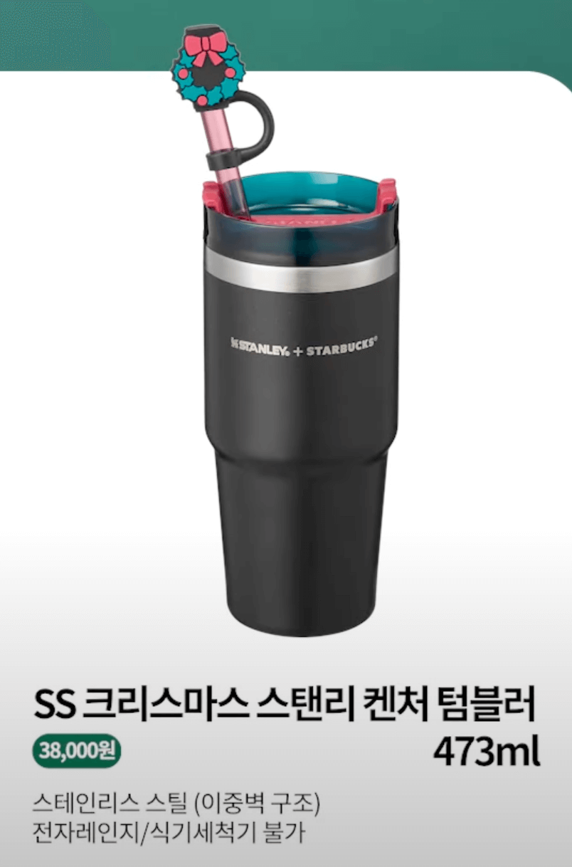 검은색 스탠리 텀블러에 크리스마스 리스가 달린 빨대가 꽂혀있는 모습