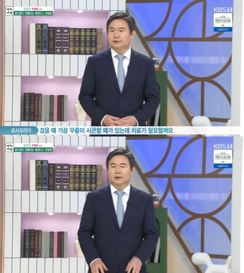 연세대 의과대학 류마티스내과 박용범 교수가 &#39;아침마당&#39;에서 특강을 펼치고 있다. [사진=KBS]