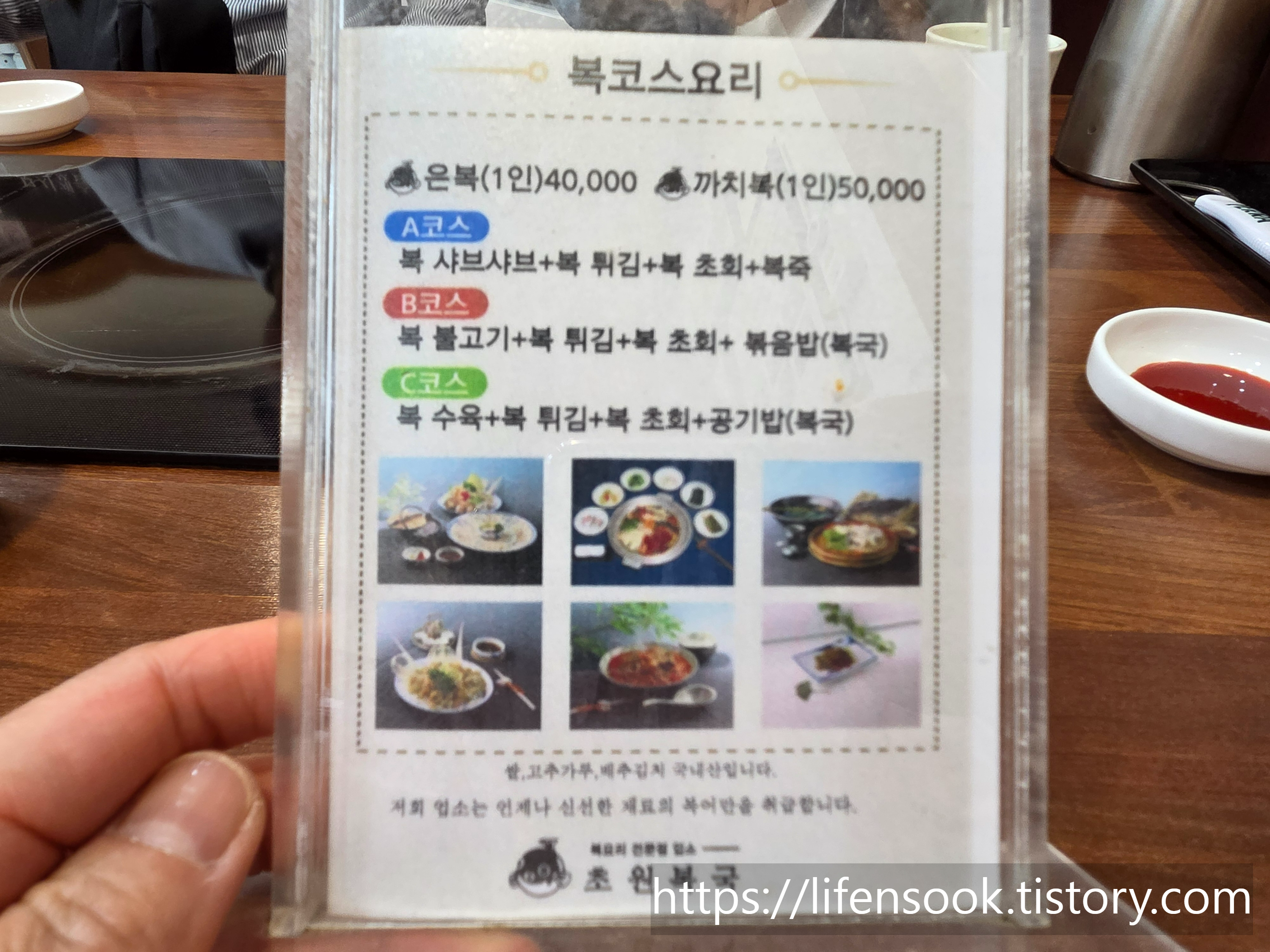 초원복국 해운대점 메뉴 1