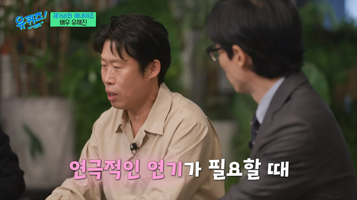 유해진