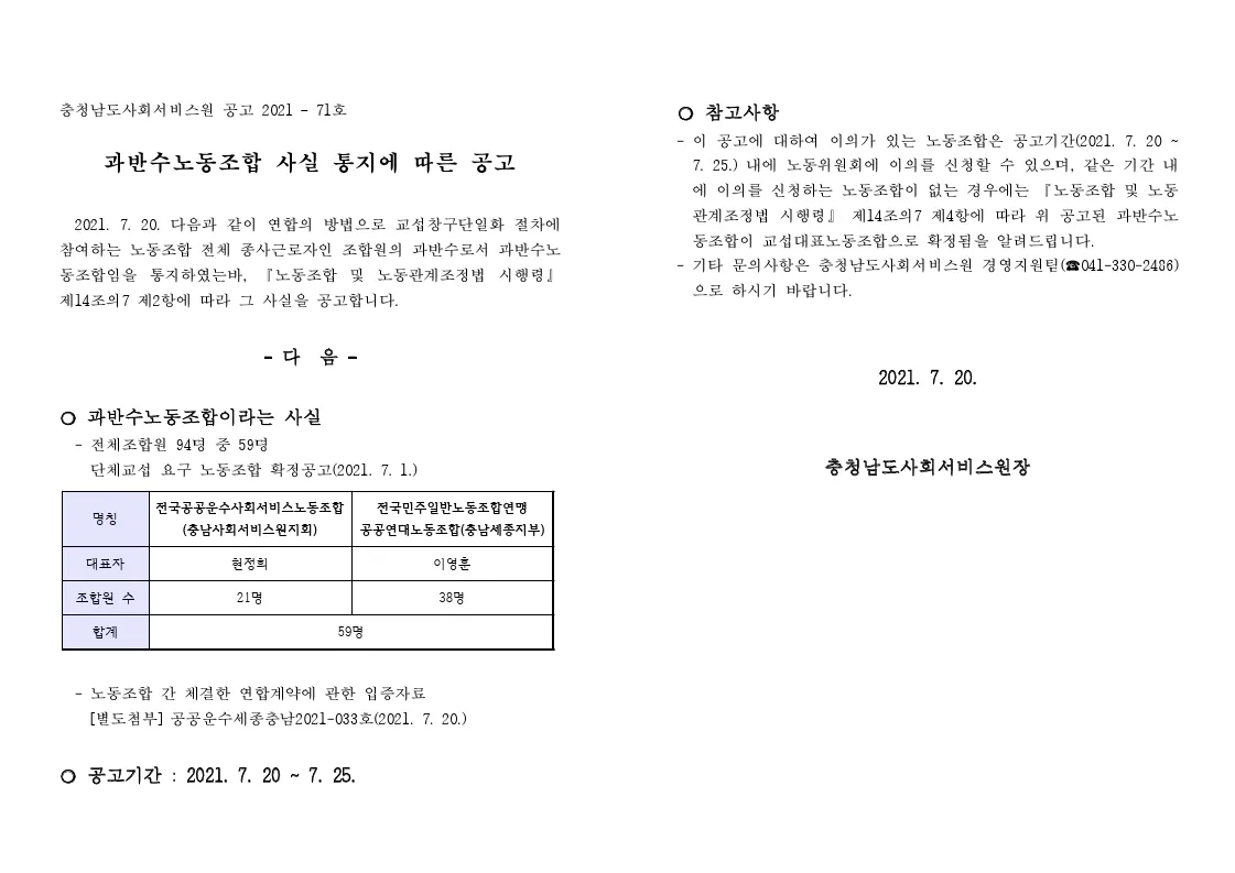 과반수의 의미와 과반수 이상 사례 분석_5