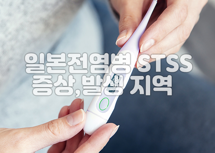 체온계에 38가 넘는 온도가 표시되어 있다