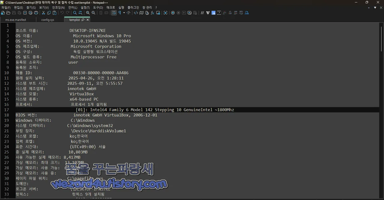 templist 파일 에 포함된 내용