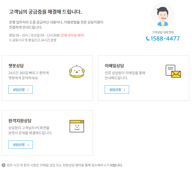 고객상담메뉴