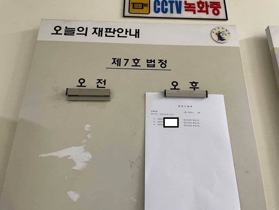 전세사기 경매 배당기일 배당금 수령 절차 및 필수서류