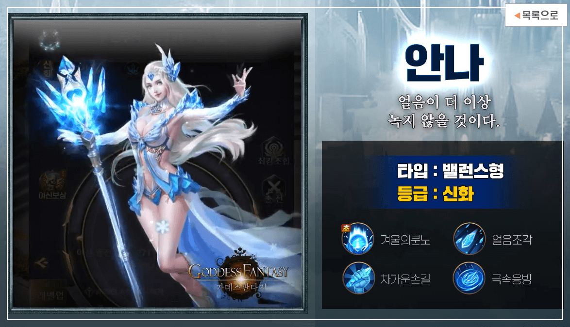 가데스 판타지