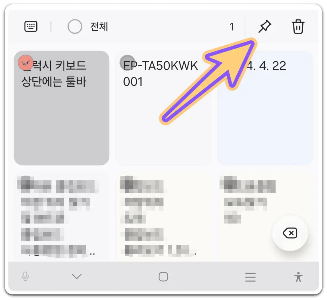 핸드폰-클립보드-불러오기-사용-방법