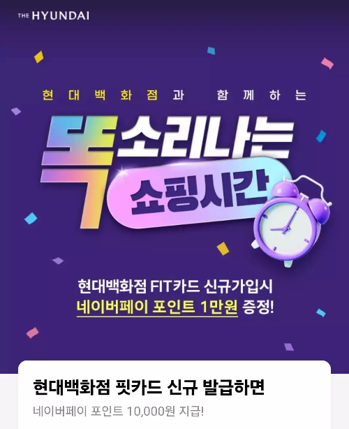 2025년+1월+현대백화점+체크카드+신규혜택