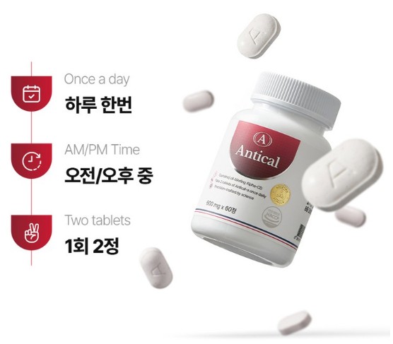 안티칼 알파 후기