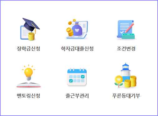 국가장학금 돈 저축하는 이미지