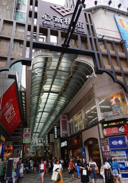 오사카 여행 코스