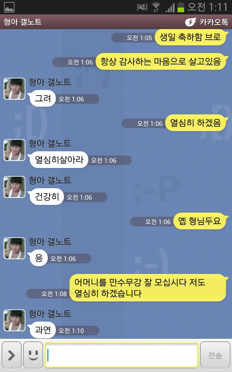 생일 축하 카톡 문구 감동을 전하는 인사말 모음_5