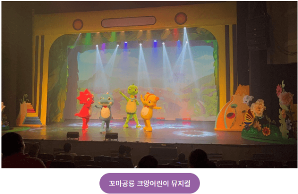 캐릭터 라이선싱 페어 2023 홈페이지 행사 사진 이미지 입니다.