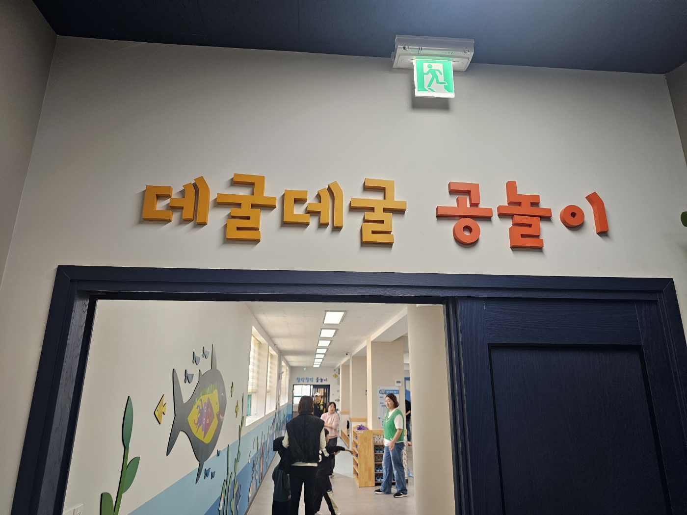 아이 체험 2