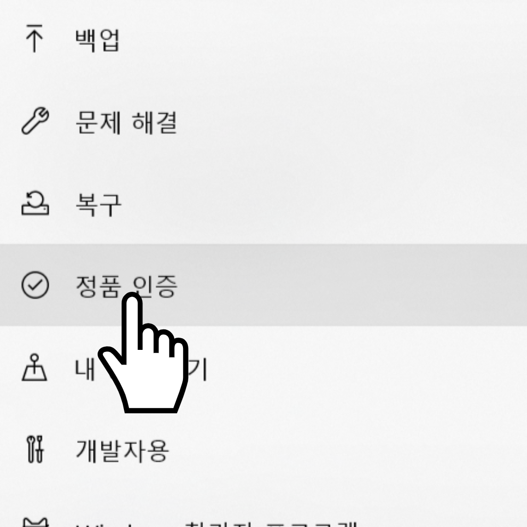 시디키를 활용한 정품 인증 클릭