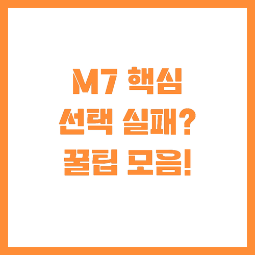 원룸 모니터 TV겸용 M7 삼텐바이미..