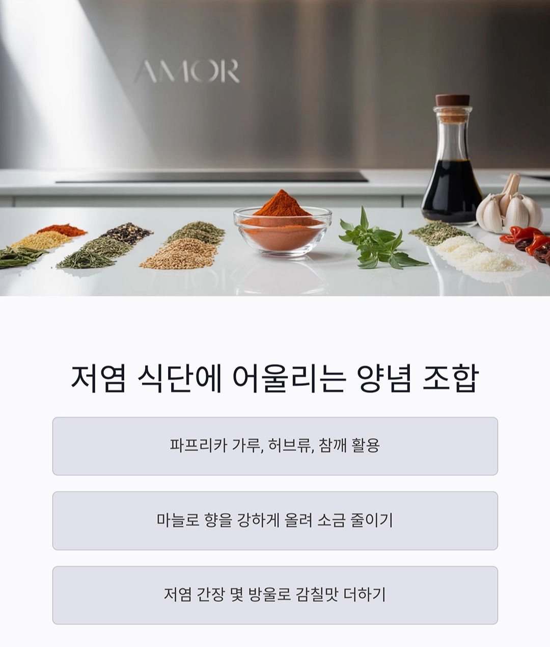 감자볶음으로 저염식단도 맛있게 즐기는 방법