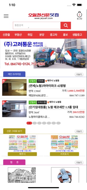 제주 오일장신문