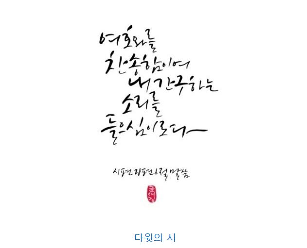 시편 28편