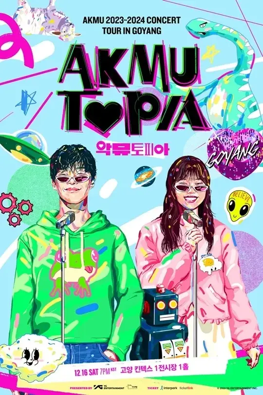악뮤-콘서트-악뮤토피아