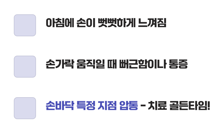 놓치면 후회하는 초기 증상의 신호