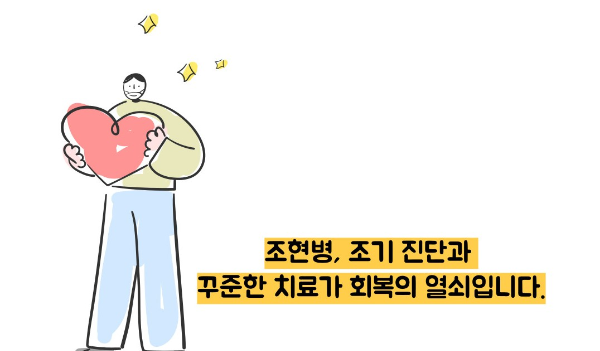 조현병 증상